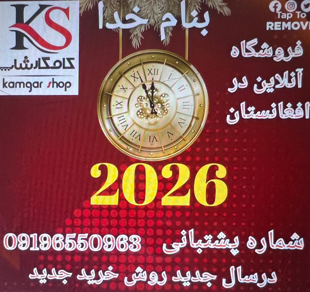 کشم افغانستان